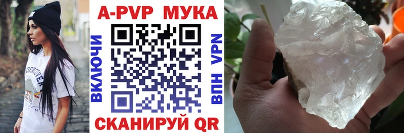 APVP мука  Купить закладки  Ядрин 