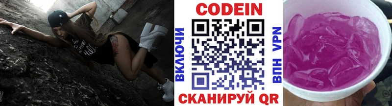 Купить где  Ядрин  Codein напиток Lean (лин) 