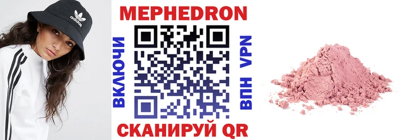 Купить закладки  Ядрин  Мефедрон мука 