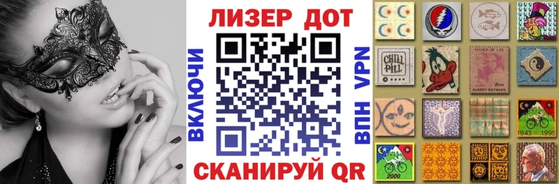 Марки N-bome 1,5мг  Купить закладки  Ядрин 